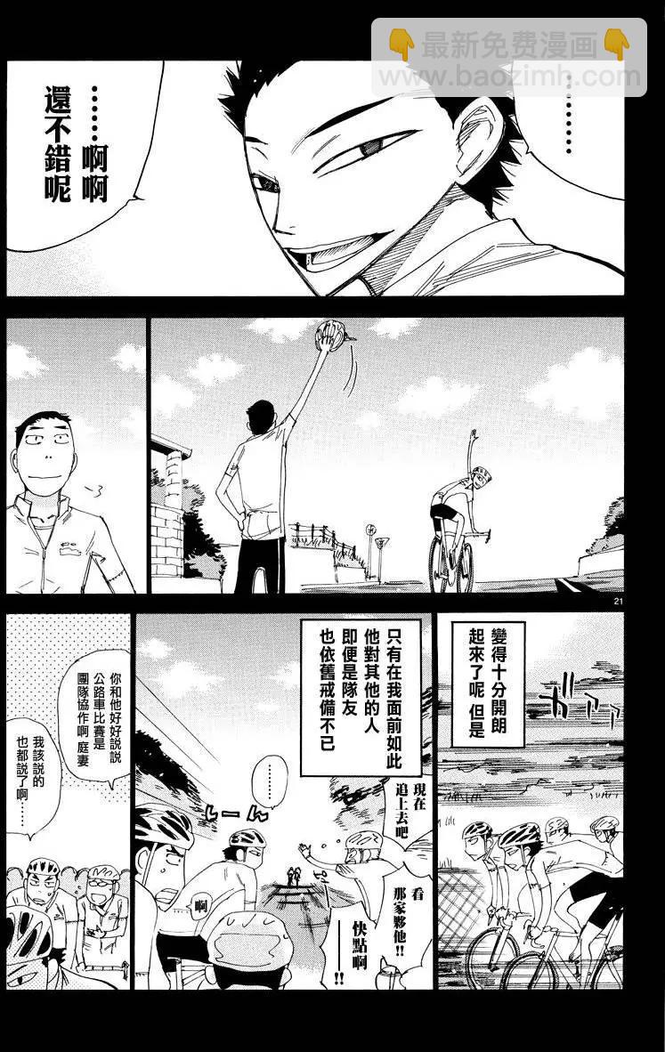 第443回19