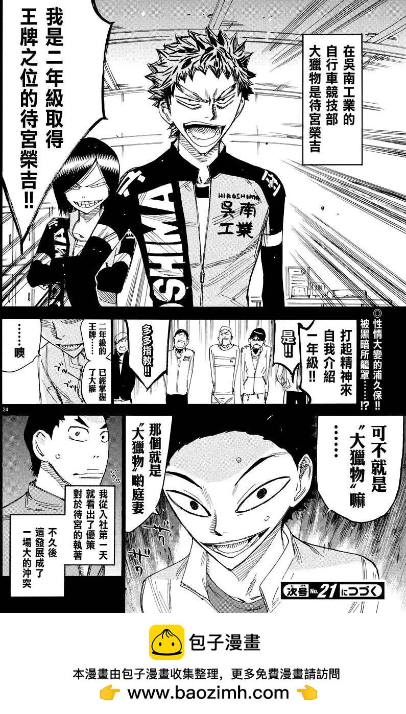 第443回22