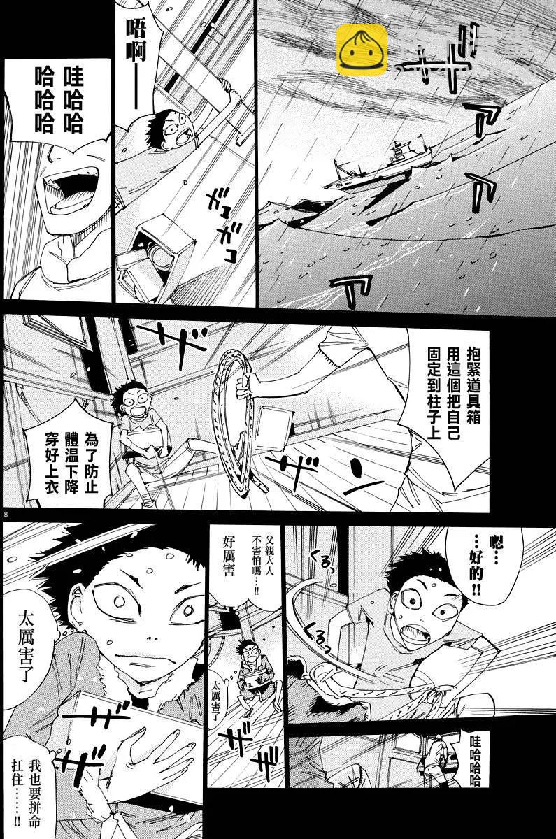 第443回8