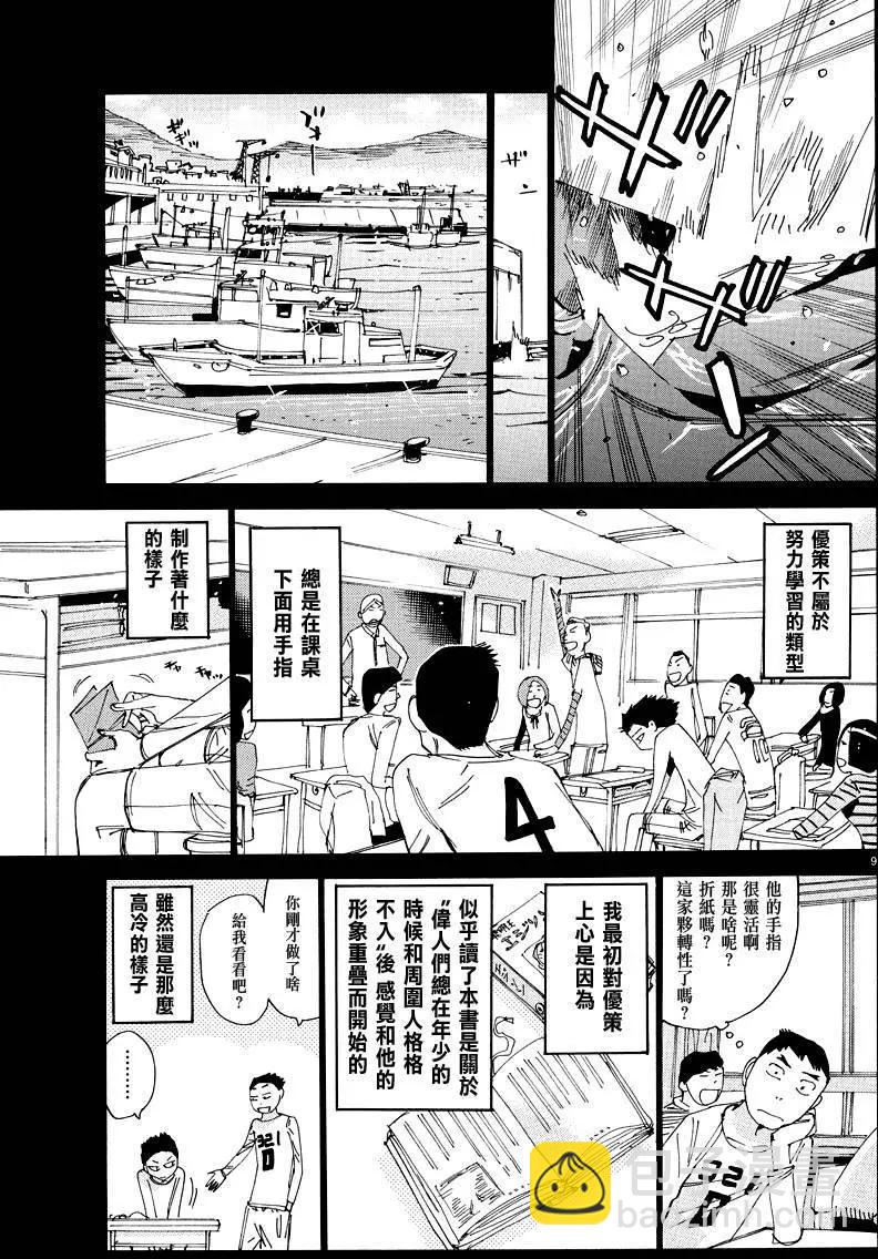 第443回9