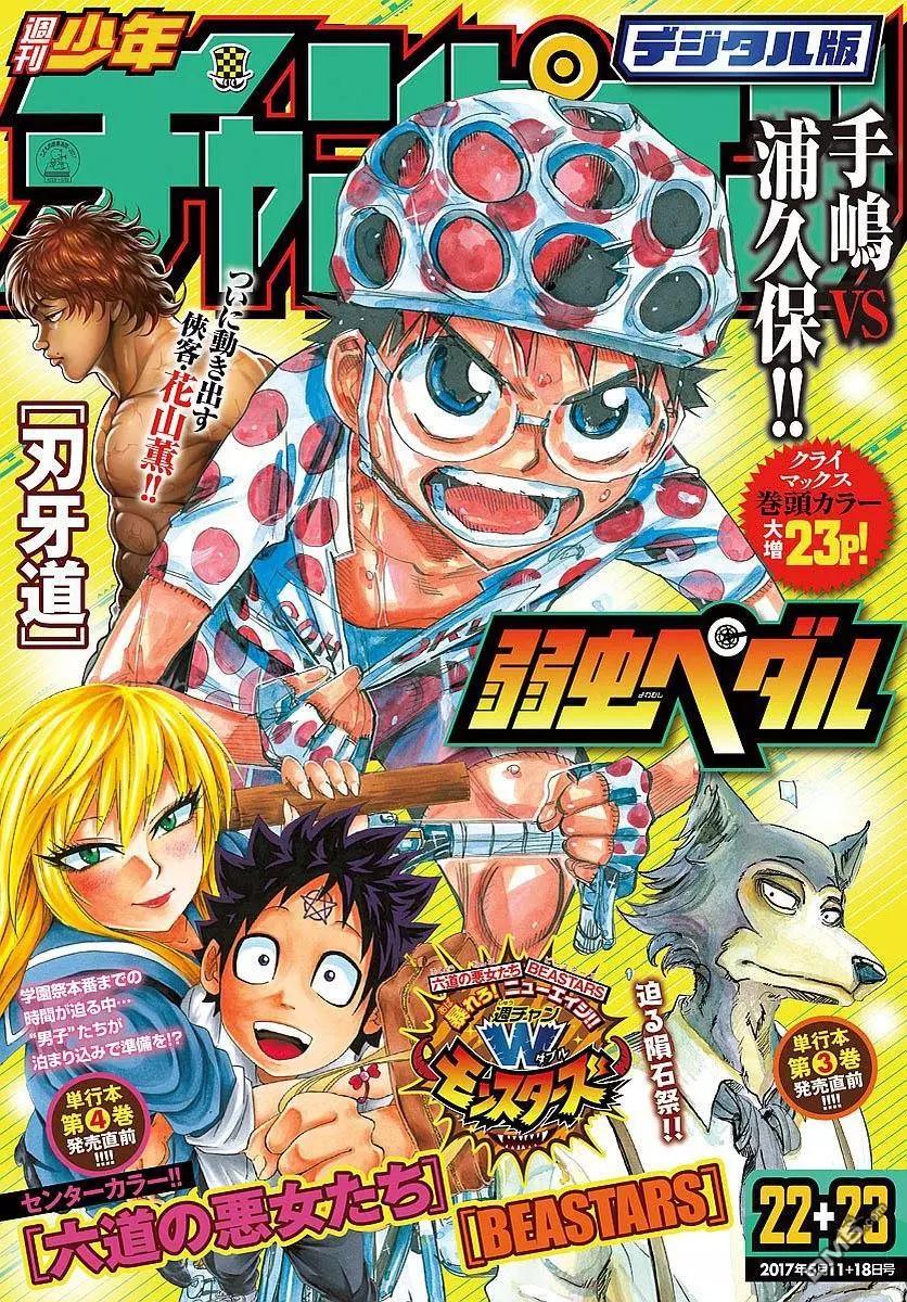 第445回 6人之战！！0