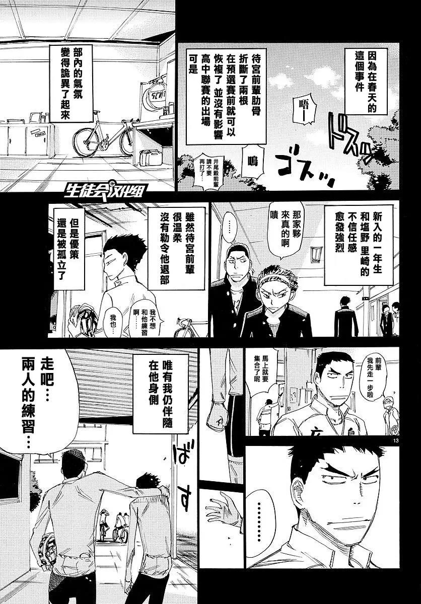 第444回10