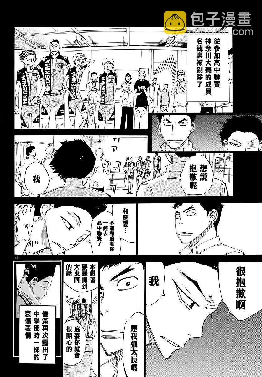 第444回11