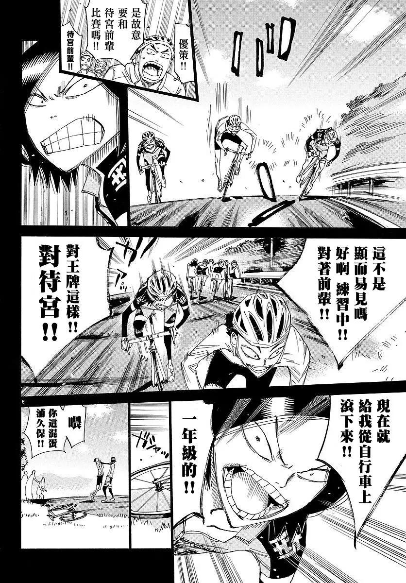 第444回4