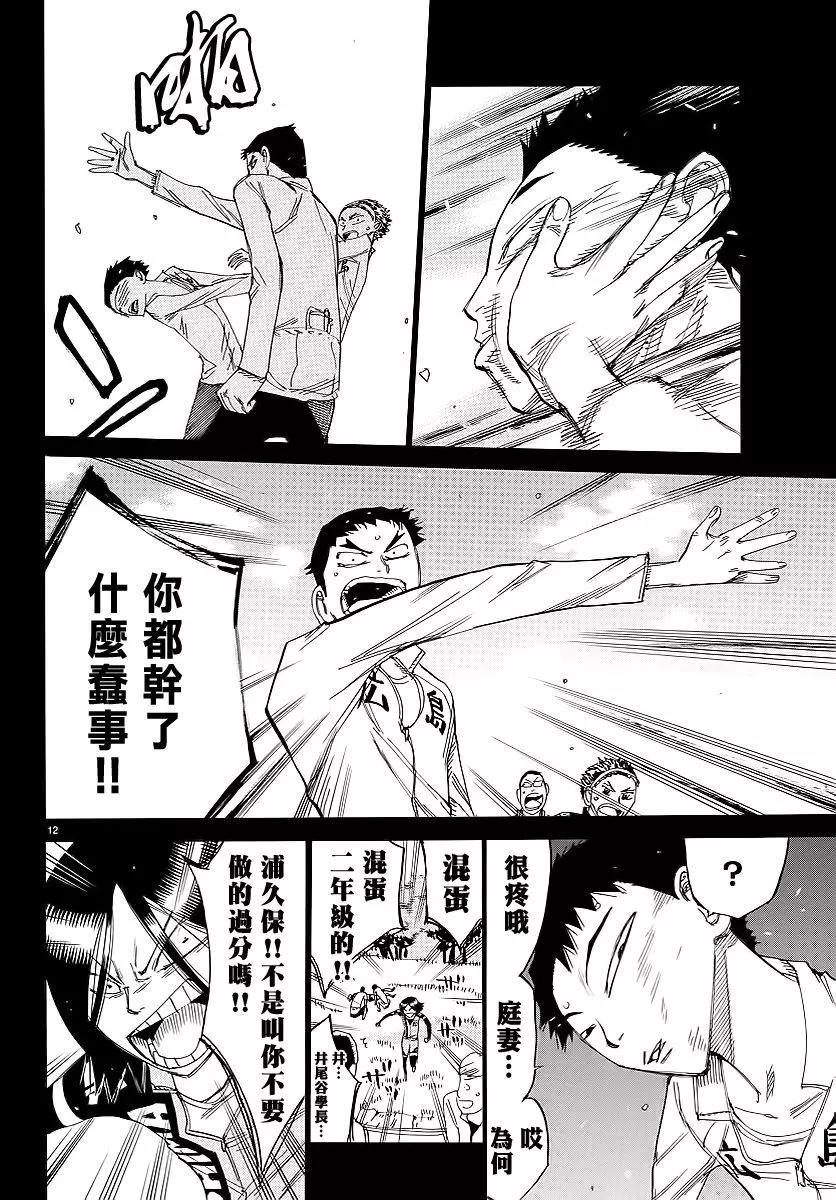 第444回9