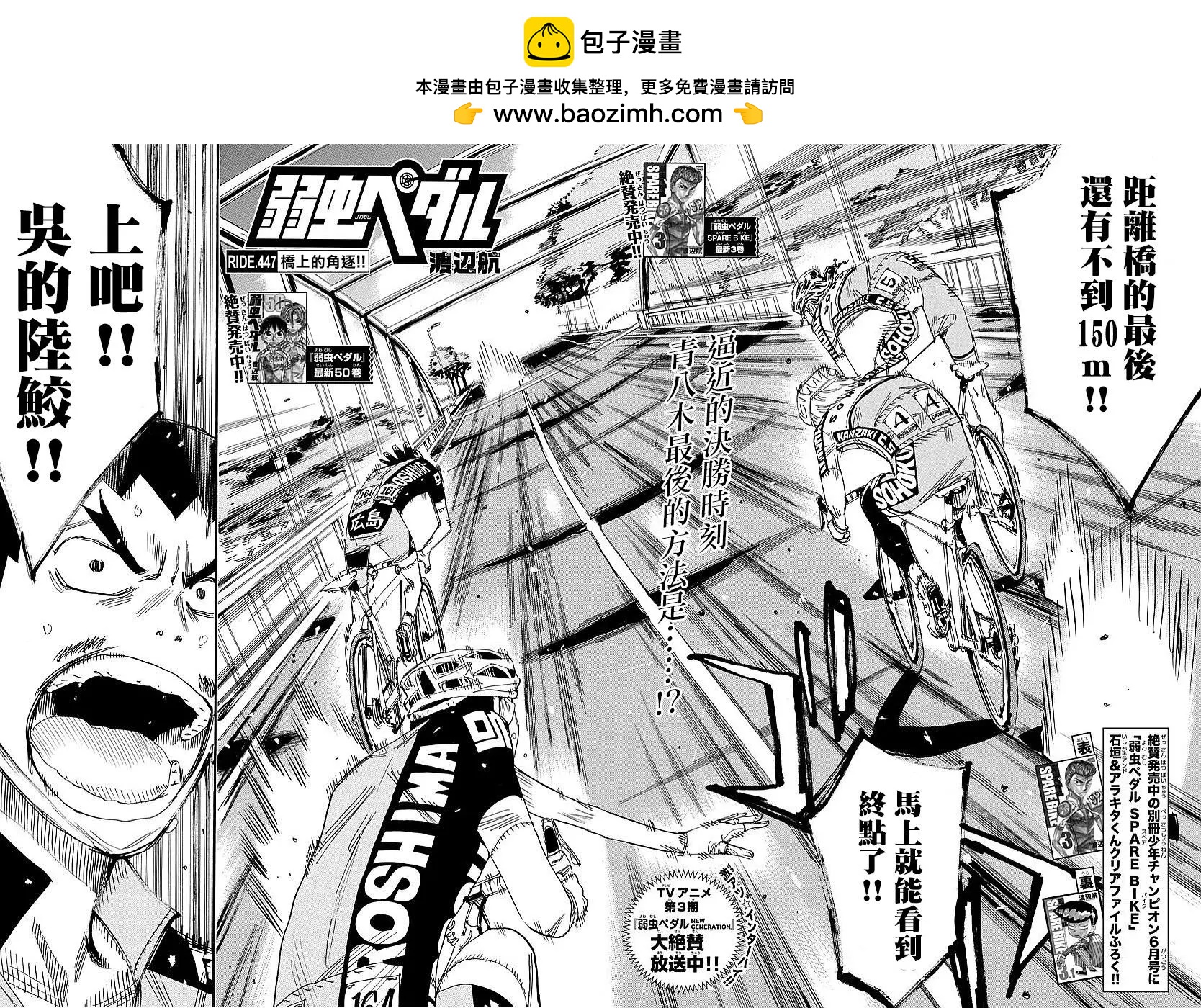 第447回1