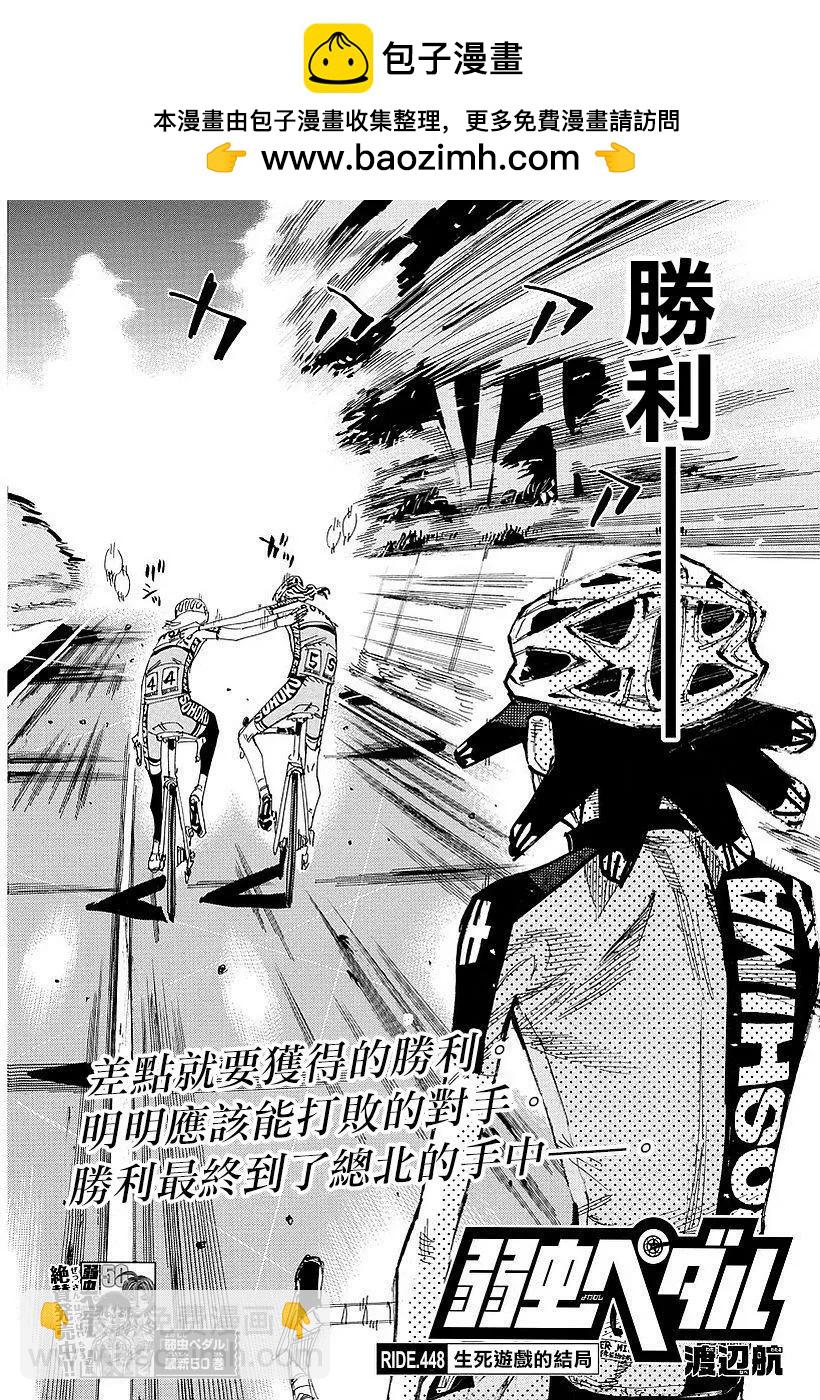第448回1