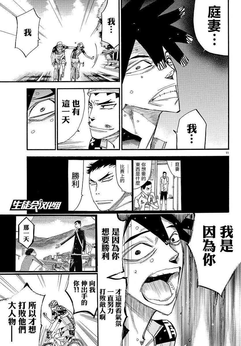 第448回10
