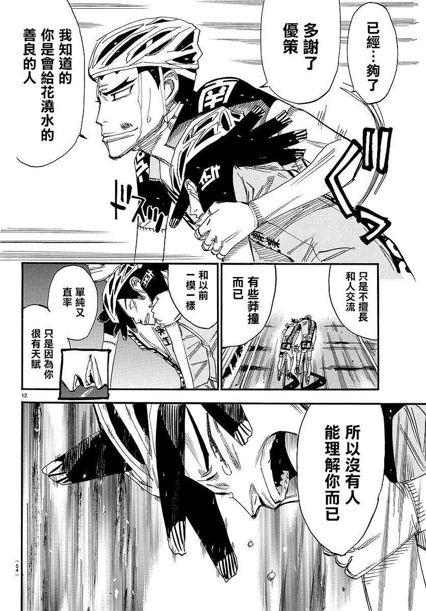 第448回11