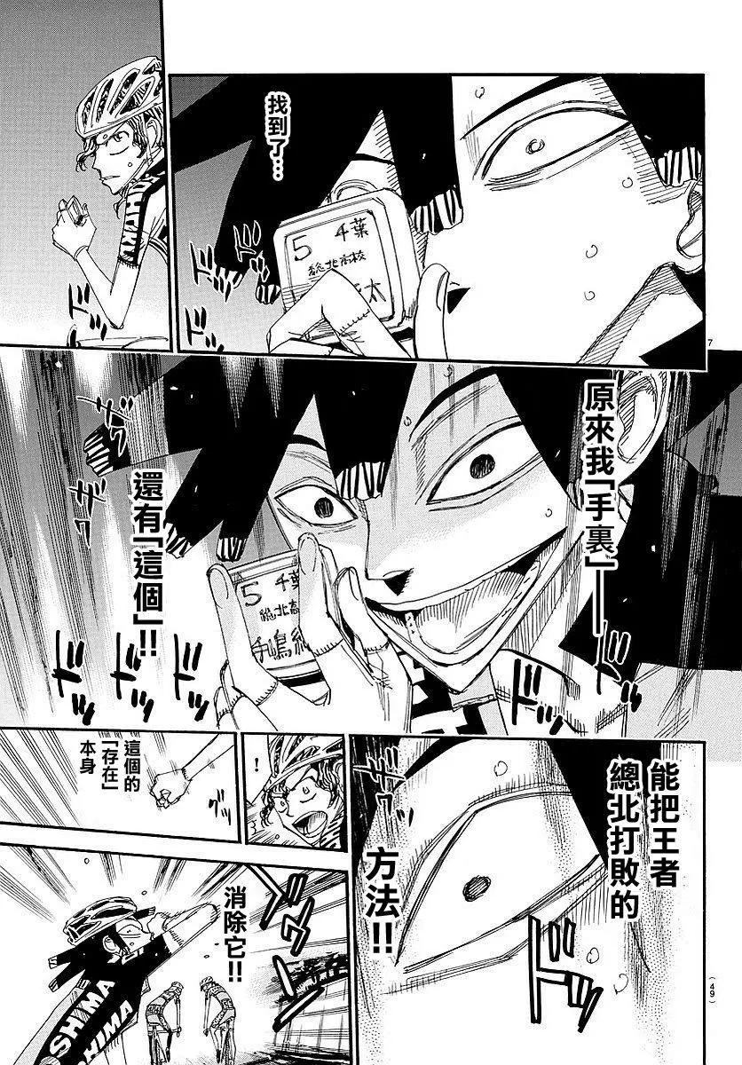 第448回6