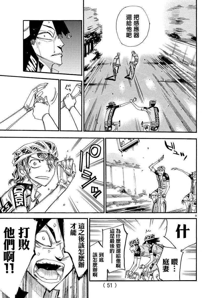 第448回8