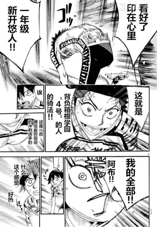 第463话6