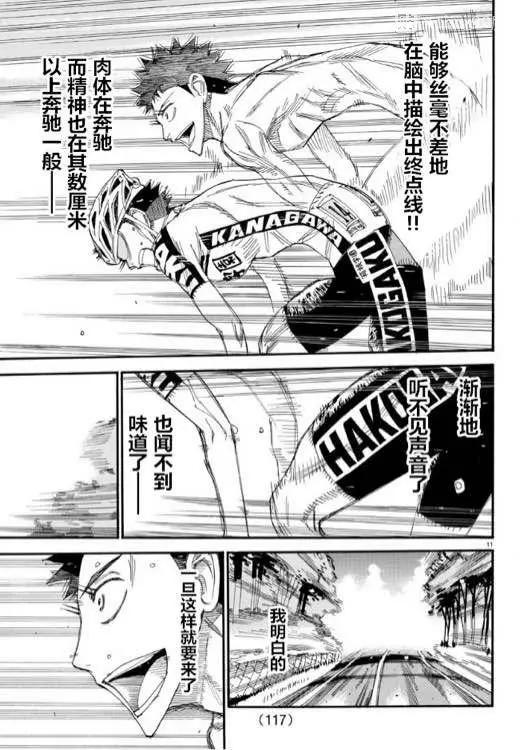 第463话8
