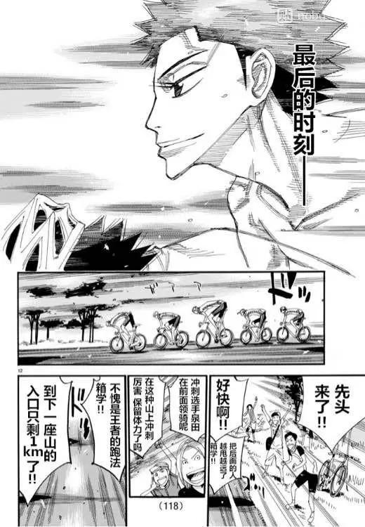 第463话9
