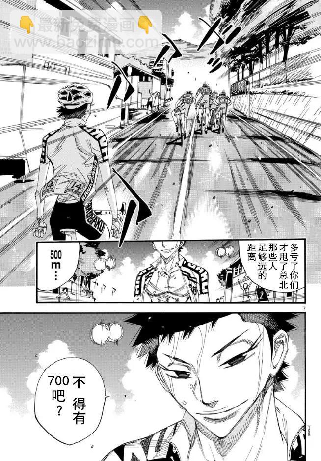 第464话4