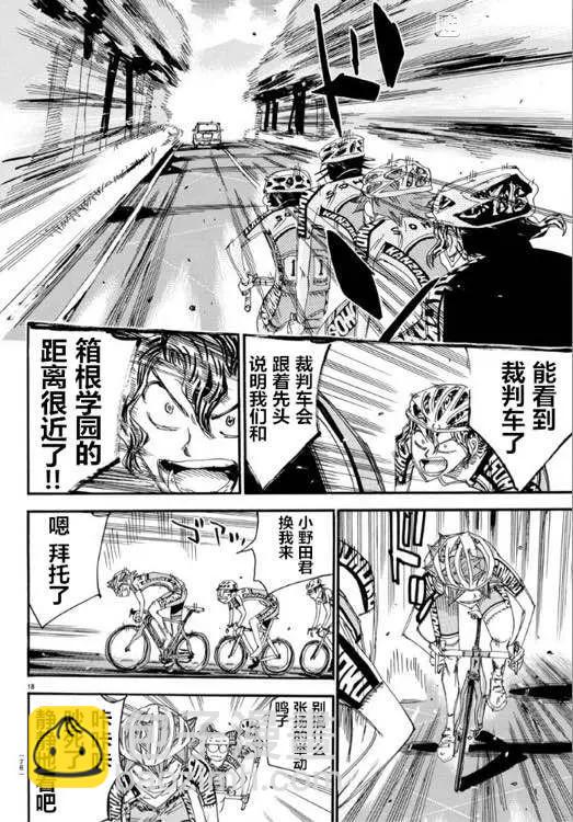 第465话13