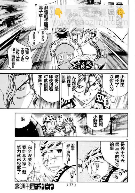 第465话14