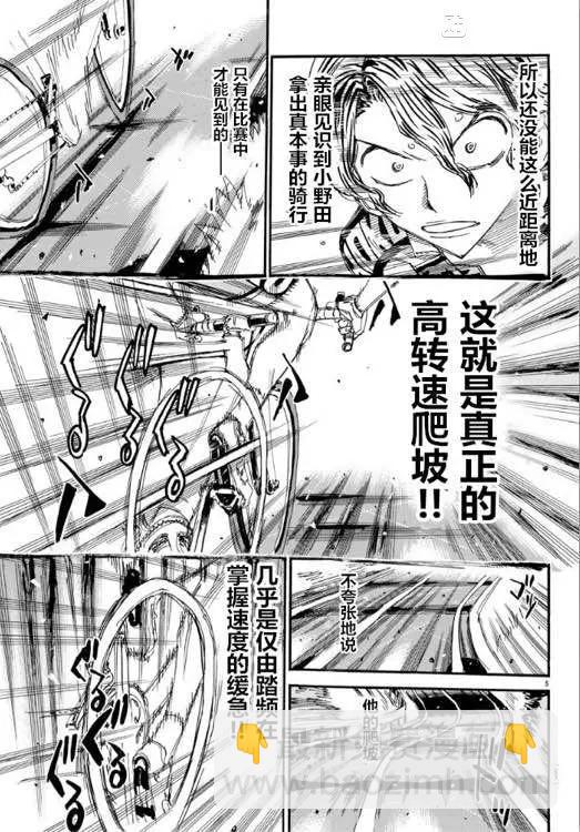 第465话3