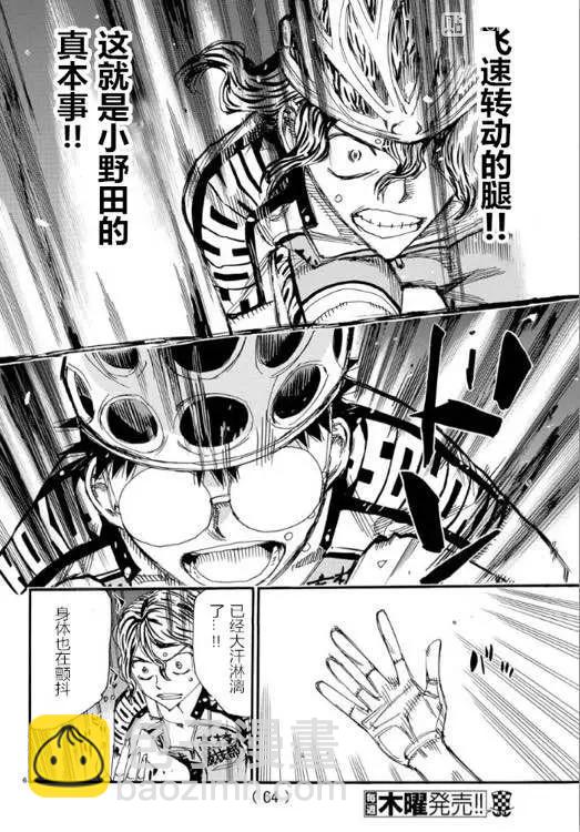 第465话4