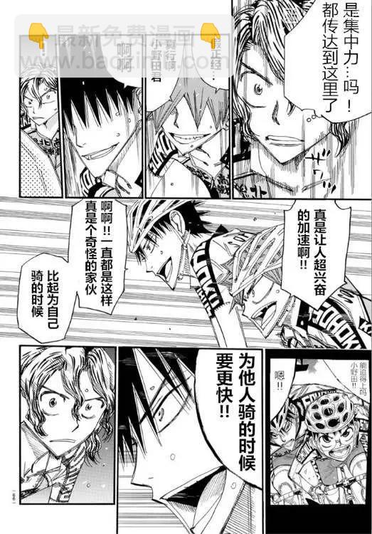 第465话6
