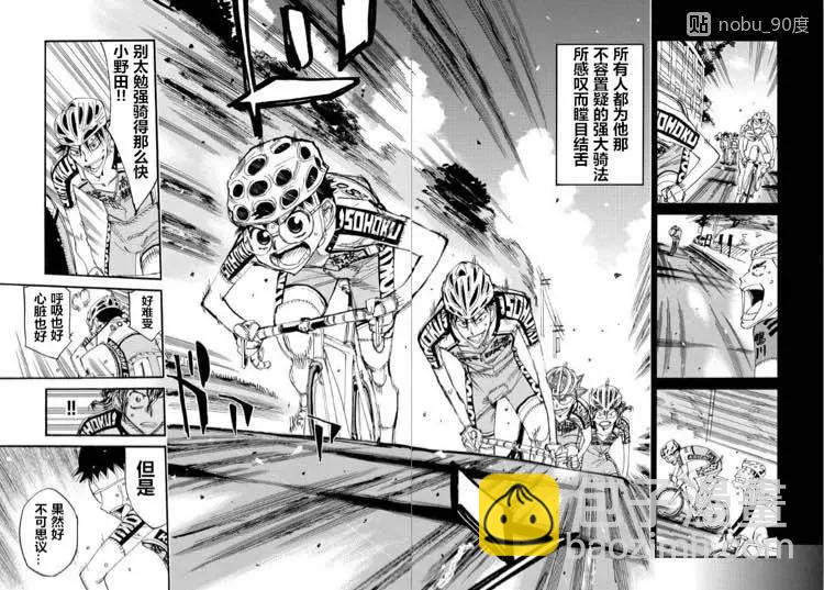 第465话9