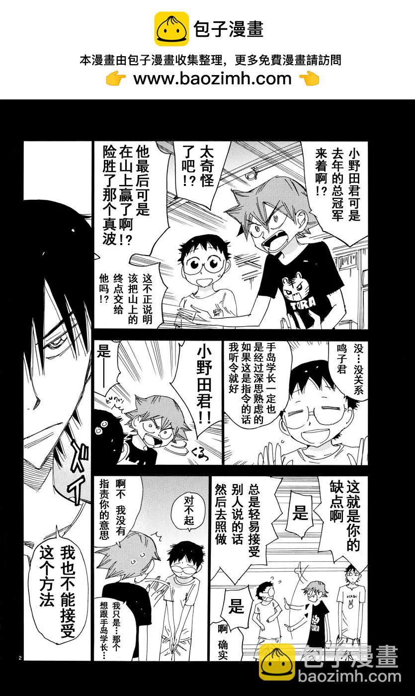 第466话1