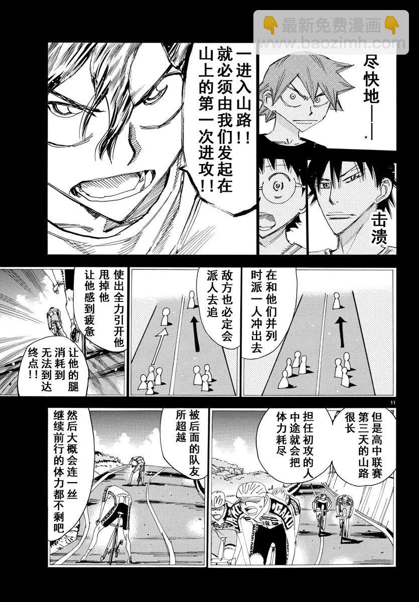 第466话10