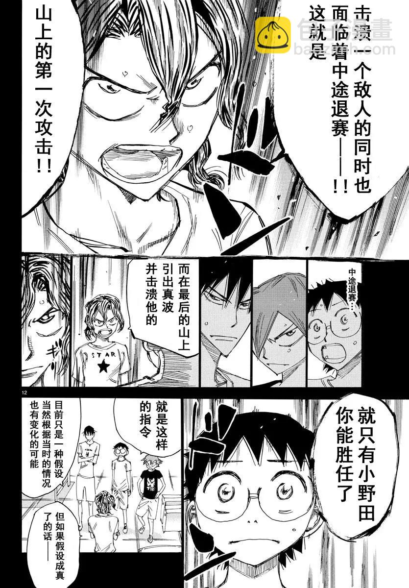 第466话11