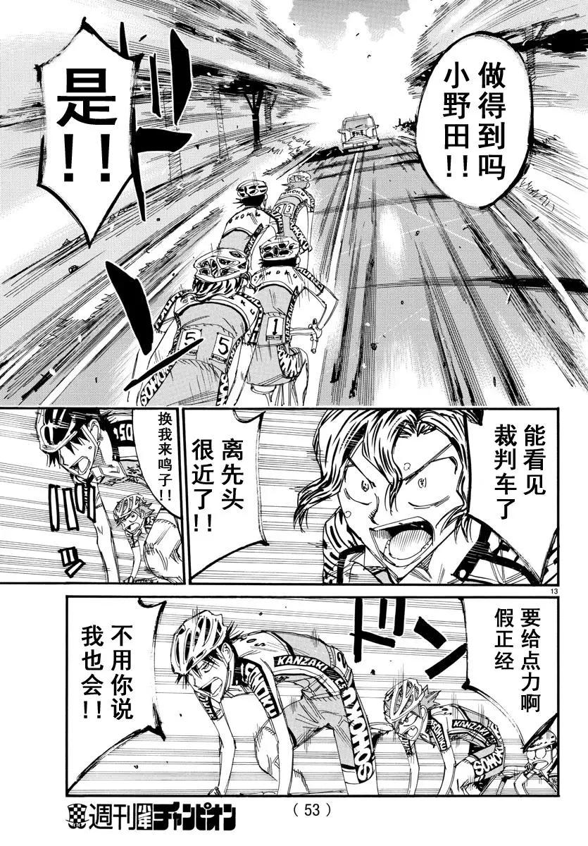 第466话12