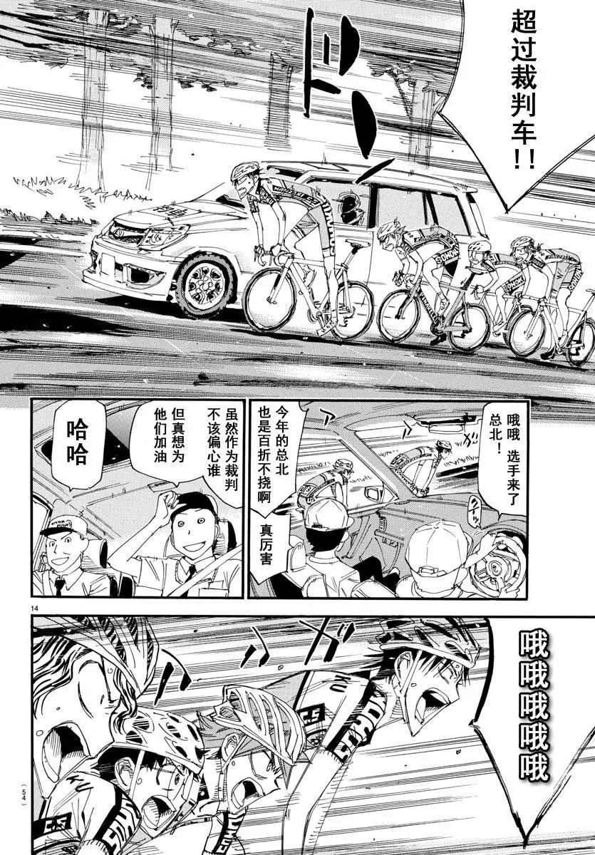 第466话13