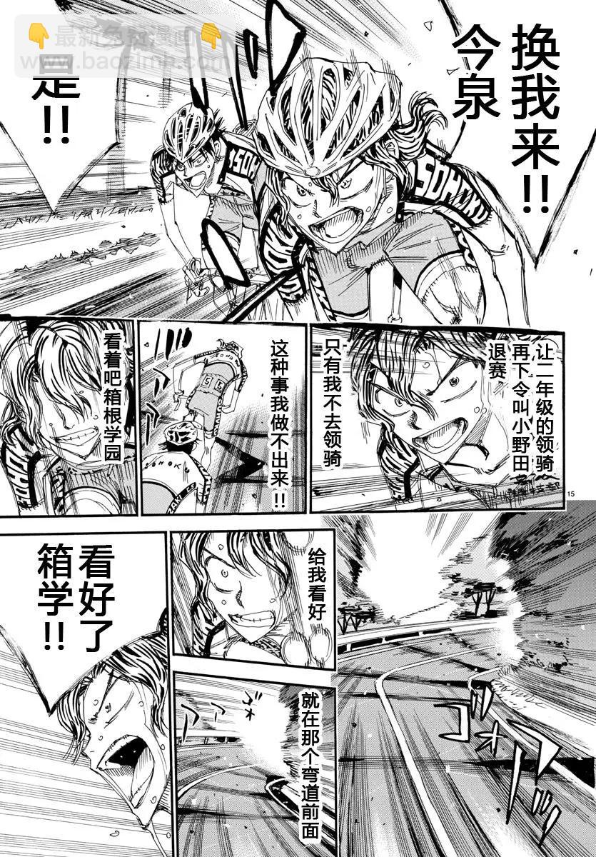 第466话14