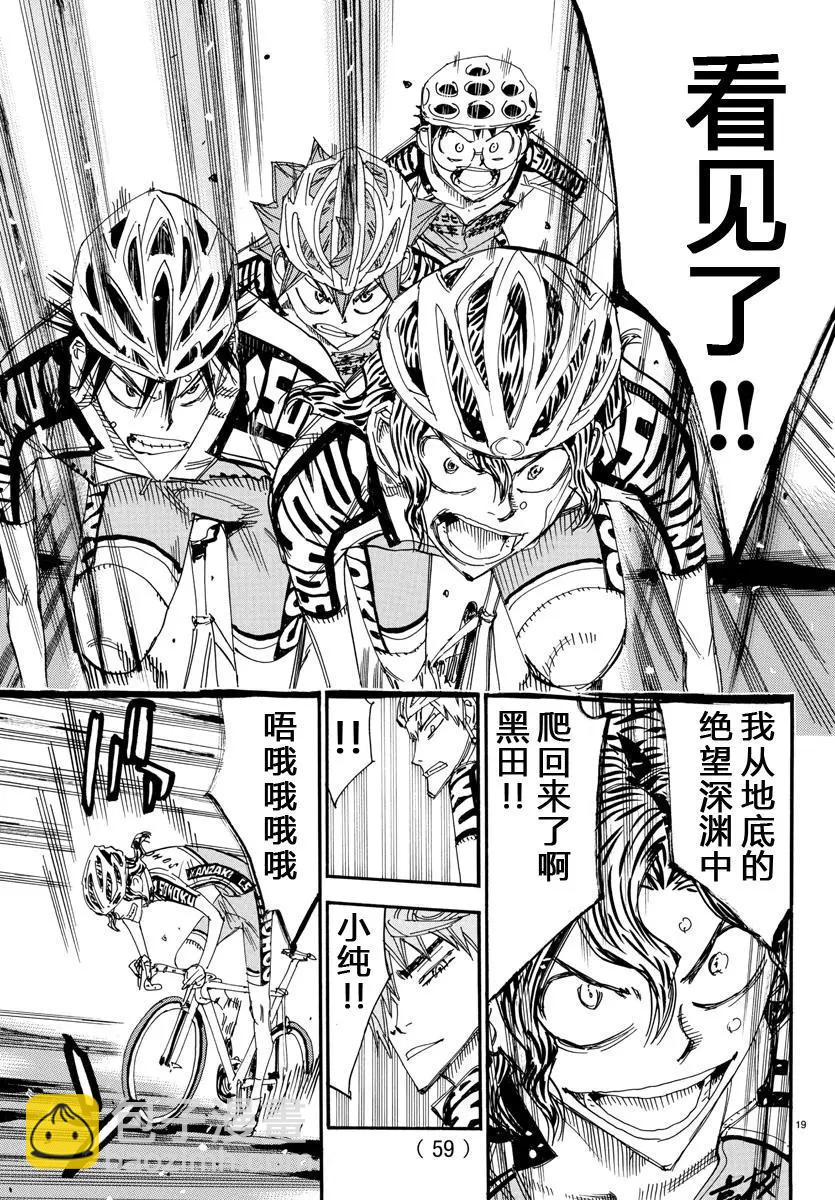 第466话18