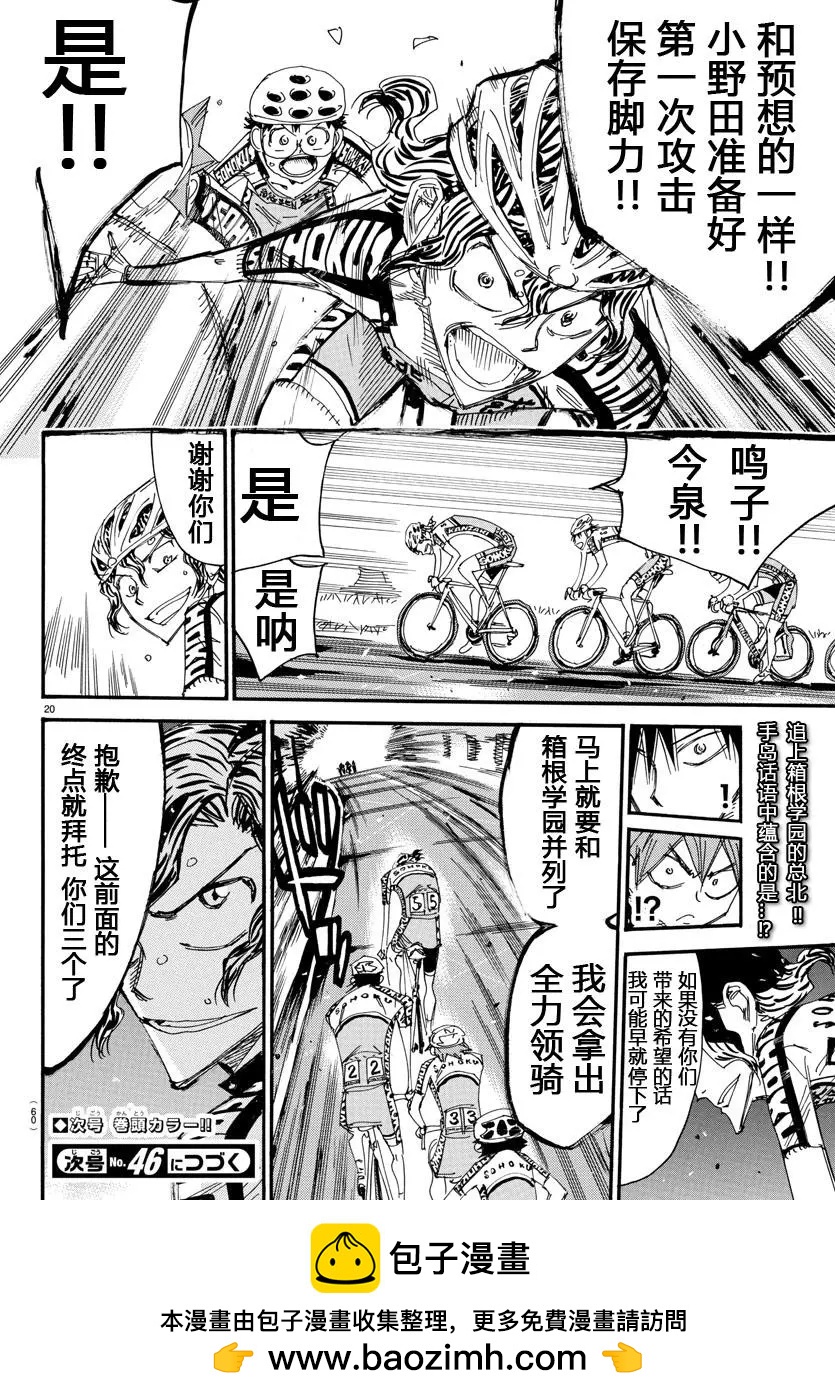 第466话19