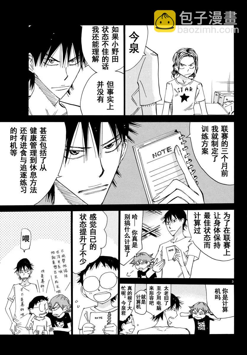 第466话2