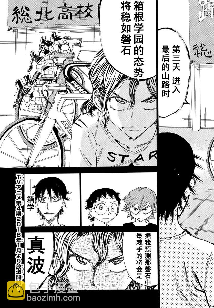 第466话4