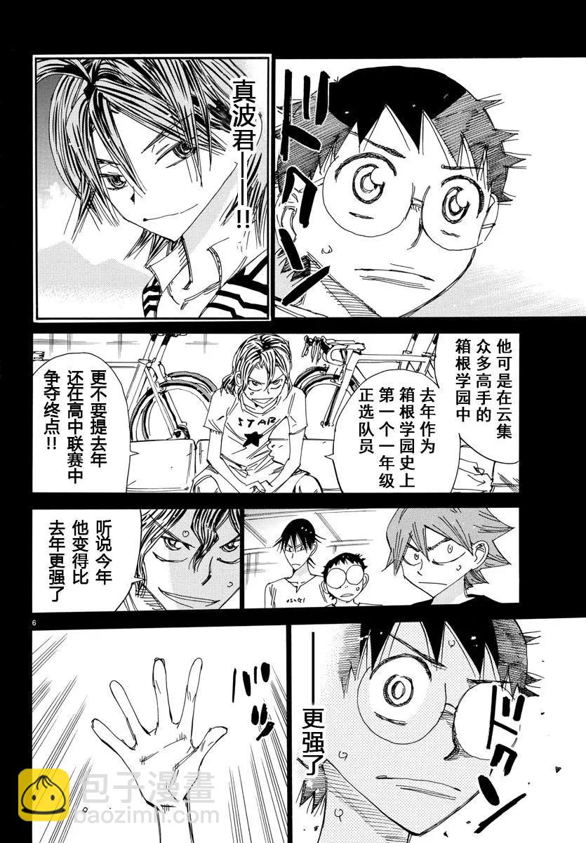 第466话5