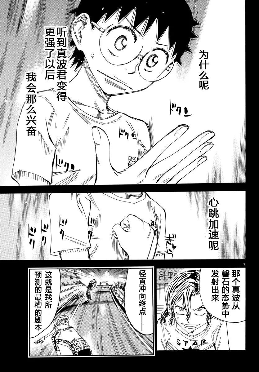 第466话6