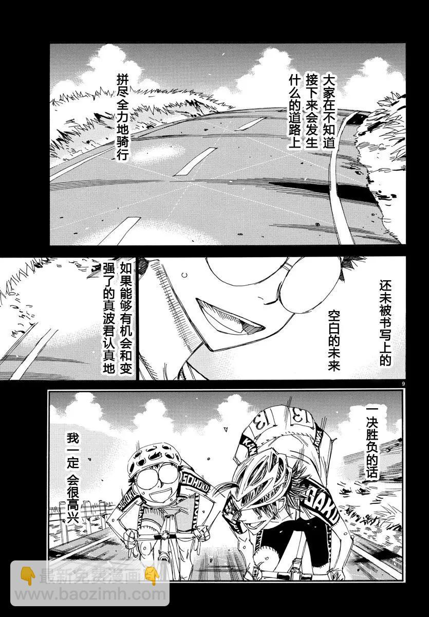 第466话8