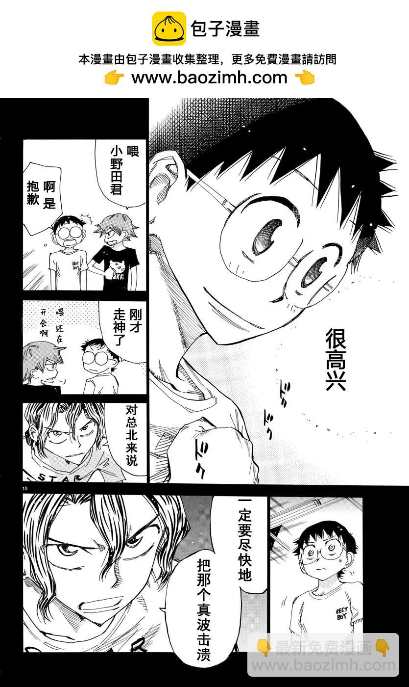 第466话9