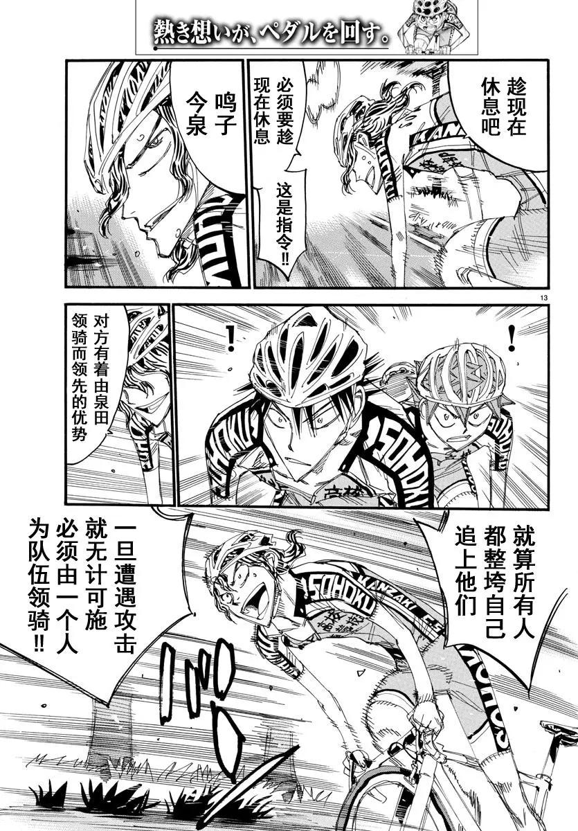 第467话16