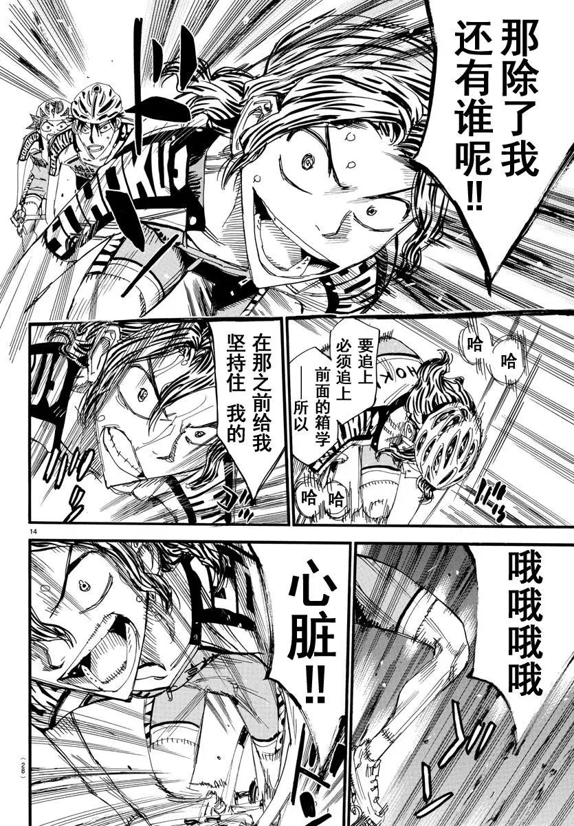 第467话17