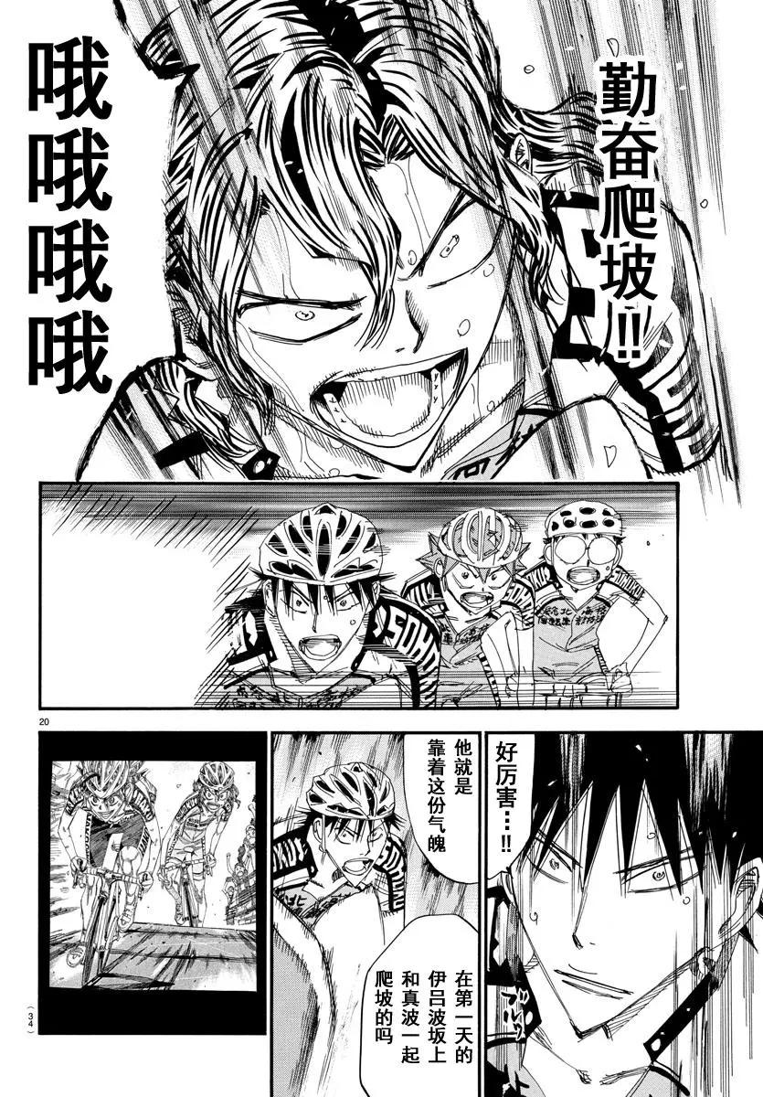 第467话23