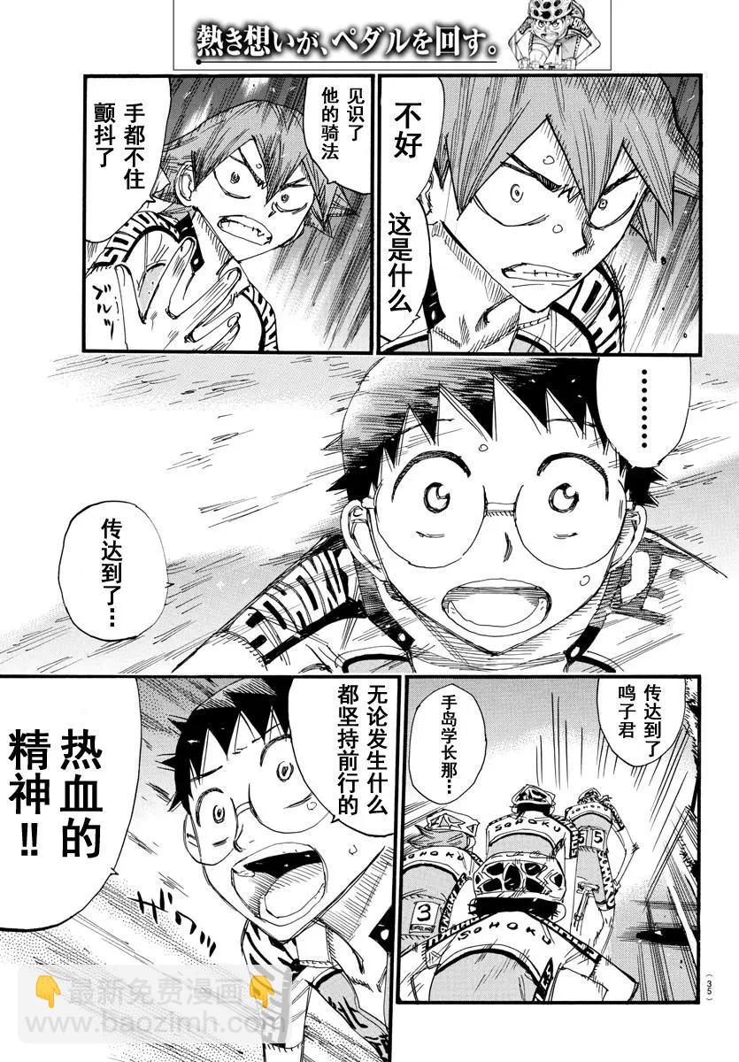 第467话24