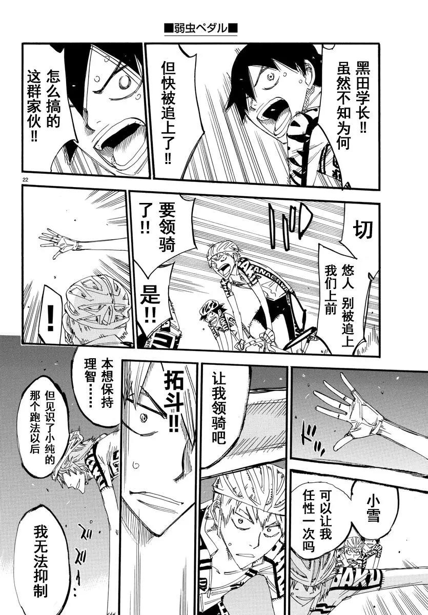 第467话25