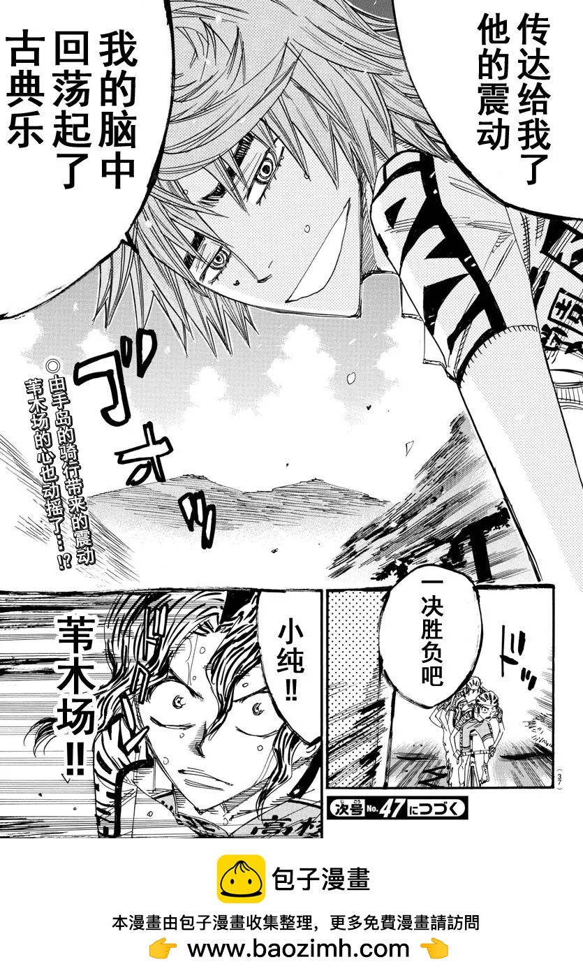 第467话26