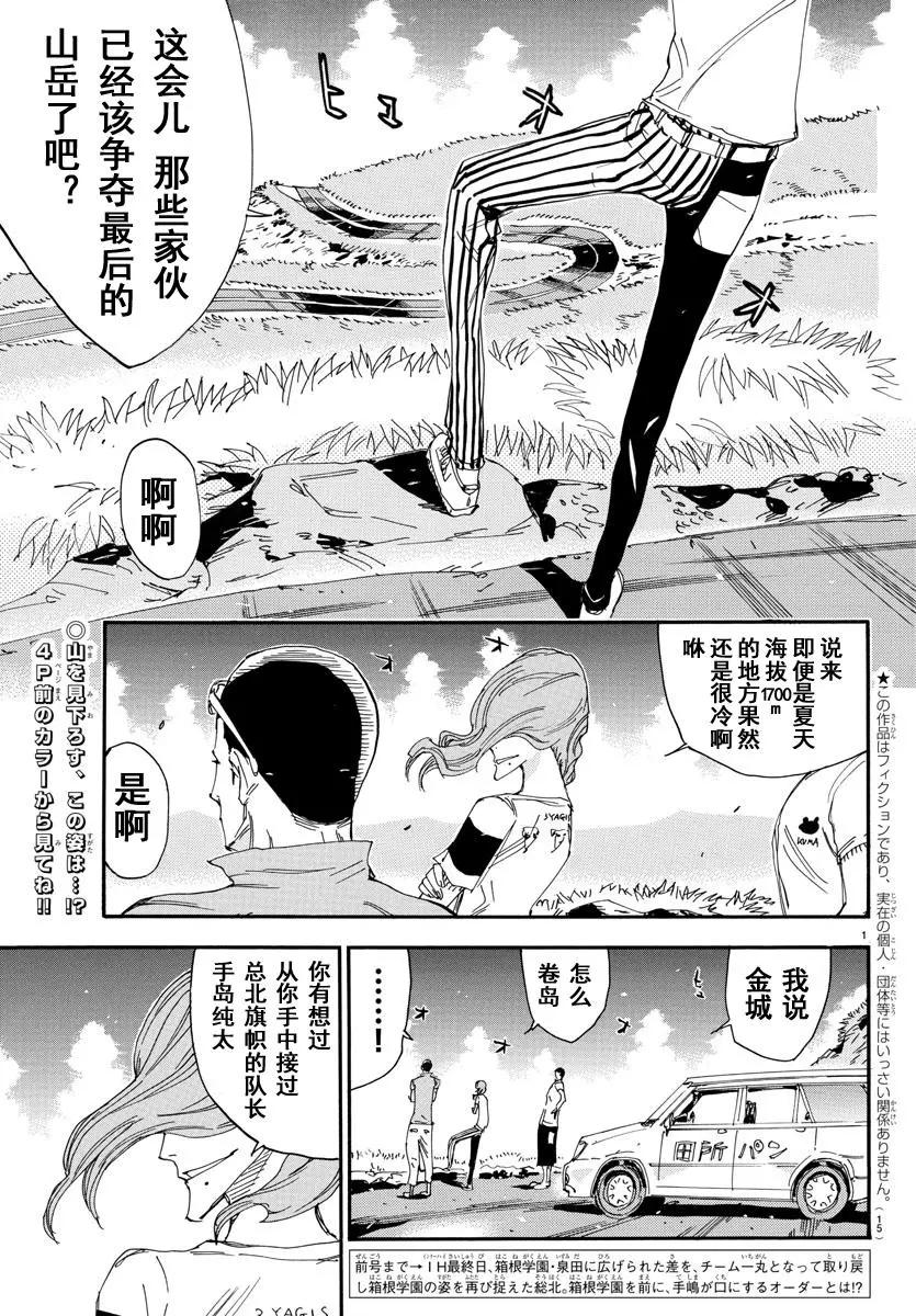 第467话4