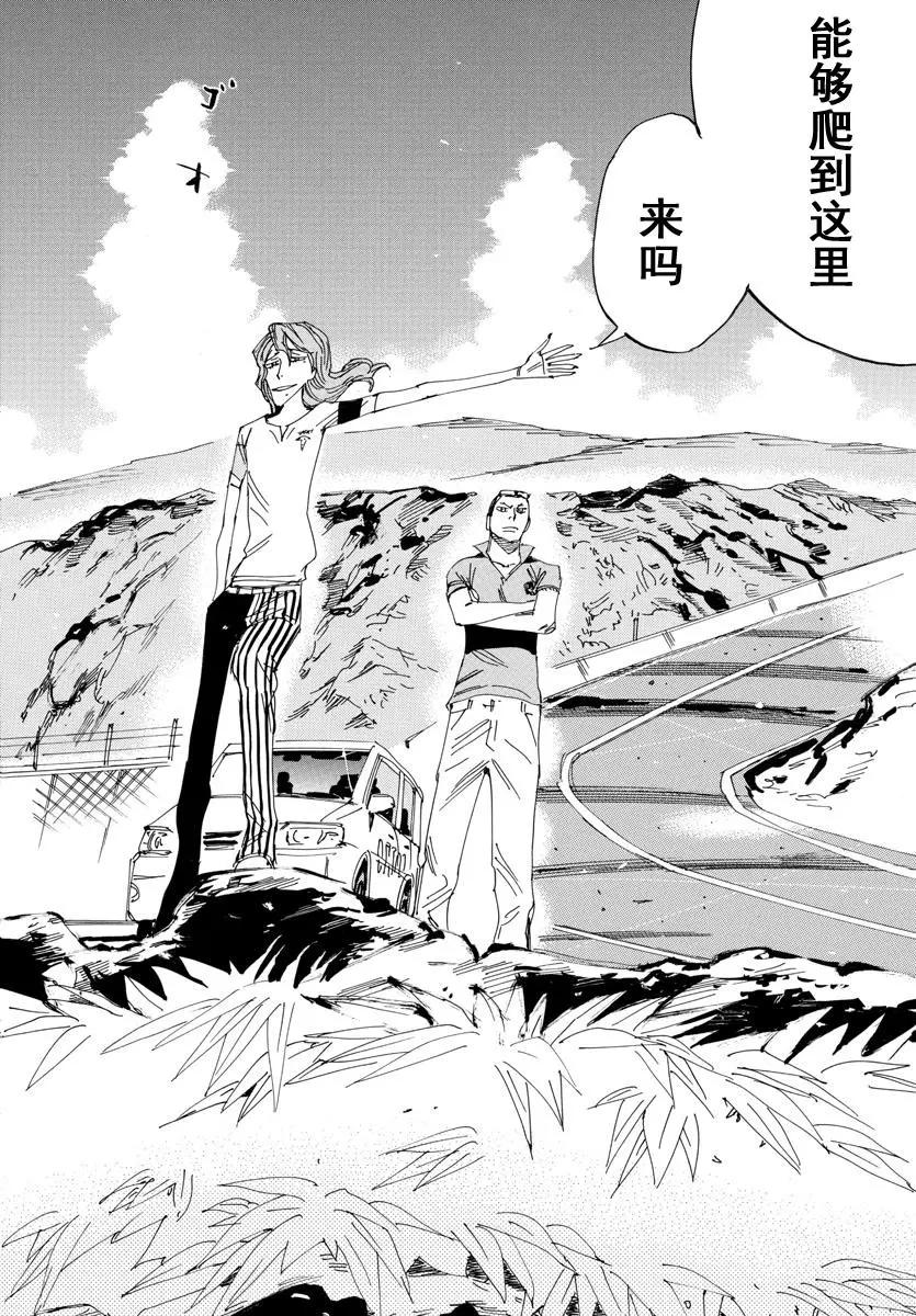 第467话5