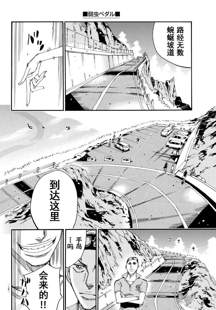 第467话7