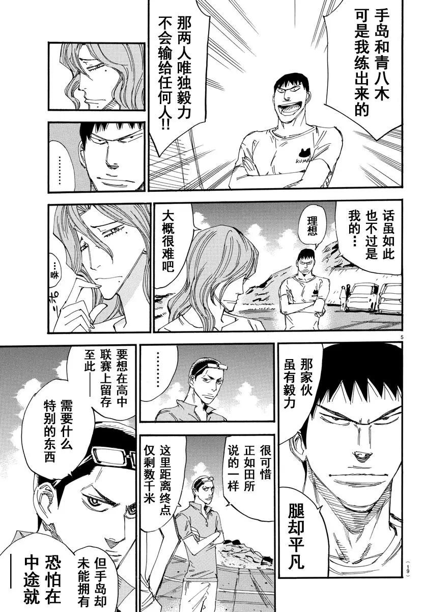 第467话8