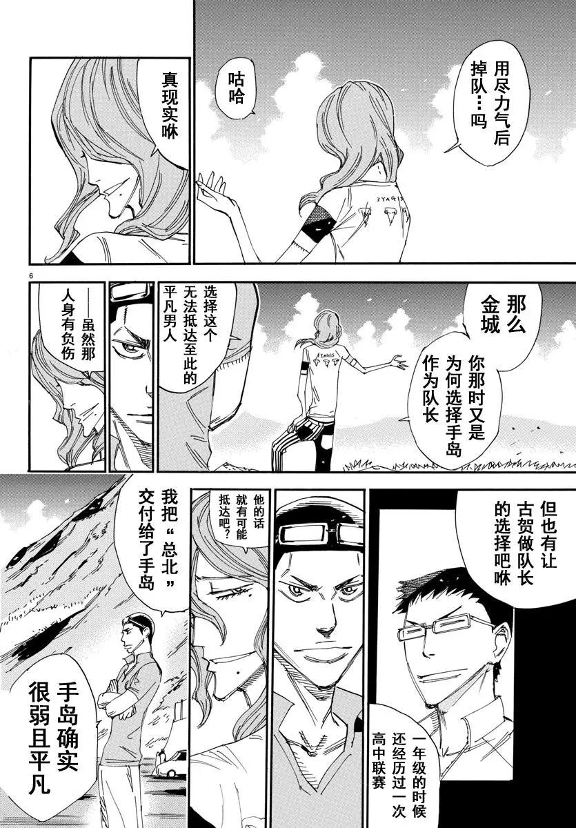 第467话9